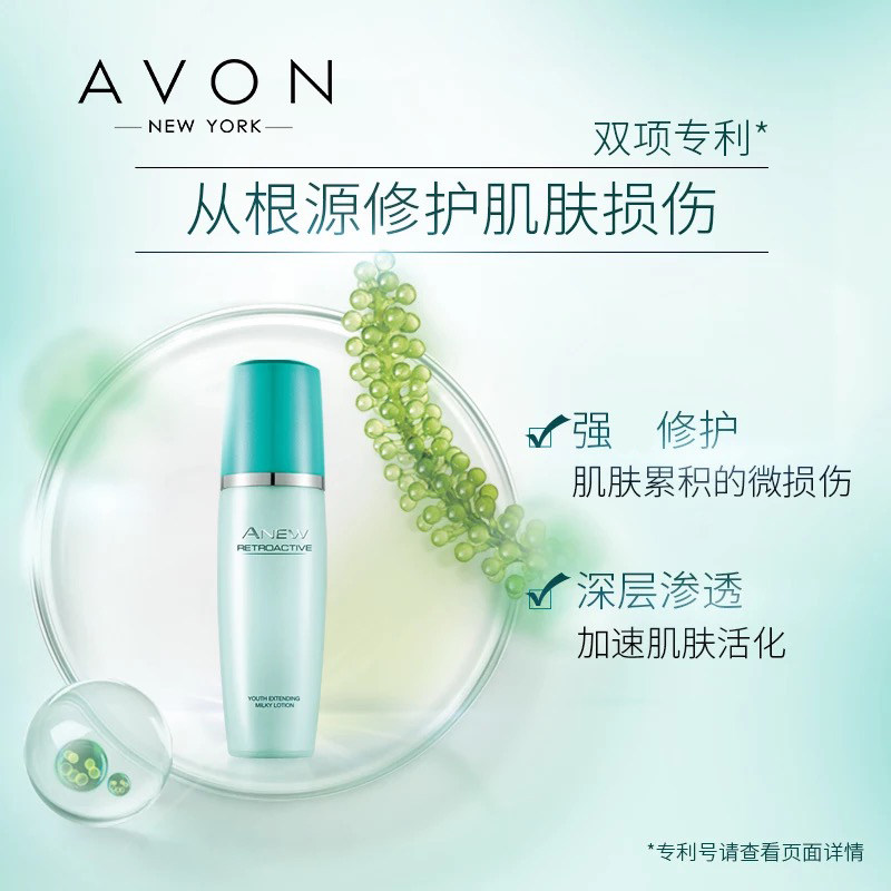  雅芳恒美浩宇乳液/面霜