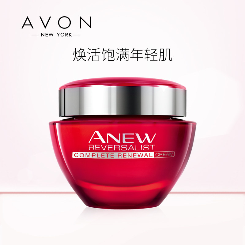 avon /雅芳新活弹润50g滋润面霜 雅芳恒美浩宇乳液/面霜