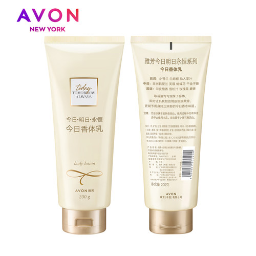 Avon/雅芳今日香体乳200g香水润肤清爽女持久留香亲润身体乳 - 图2