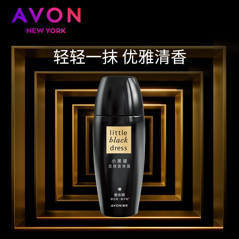 Avon/雅芳小黑裙走珠香体露40ml香水味腋下干爽持久净味男女士-图0