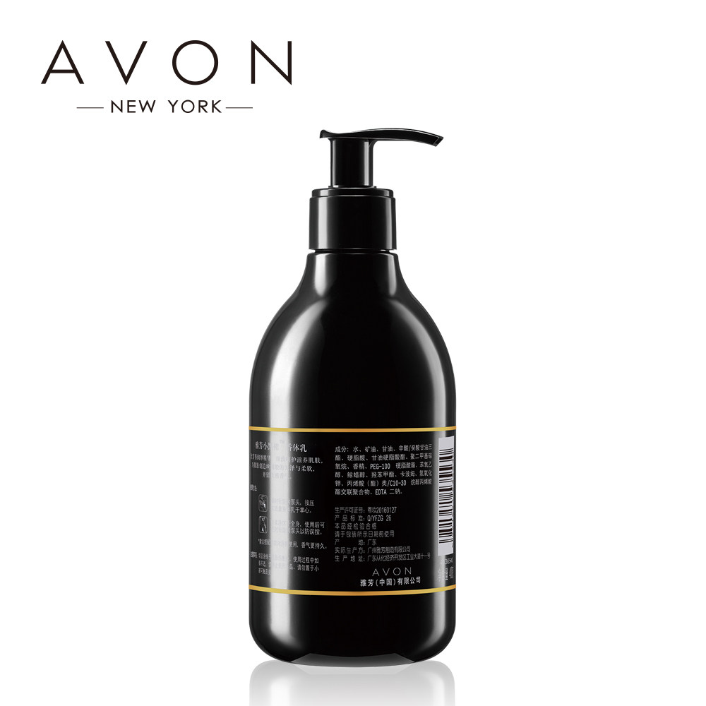 avon /雅芳小黑裙400gx2滋润香体乳 雅芳恒美浩宇身体乳/霜