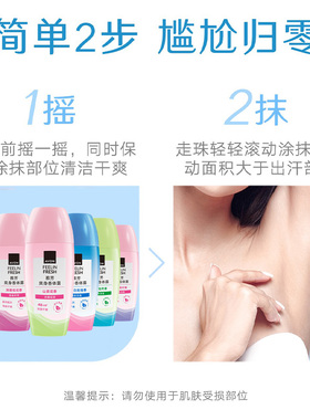雅芳走珠止汗露小黑裙滚珠香体露