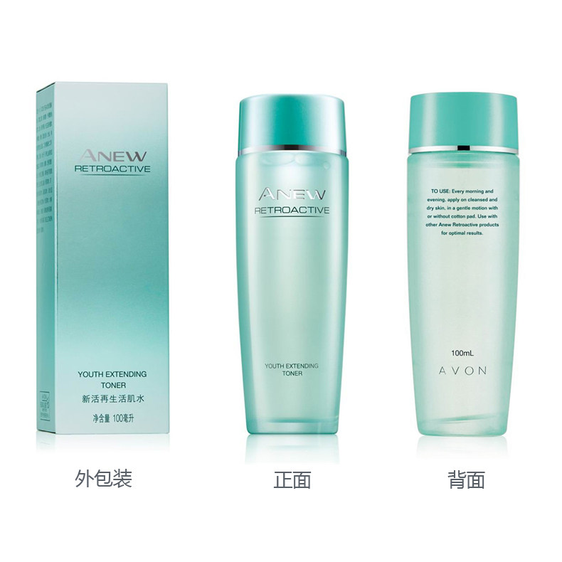 雅芳新活再生活肌水100ml滋润提亮 雅芳恒美浩宇化妆水/爽肤水