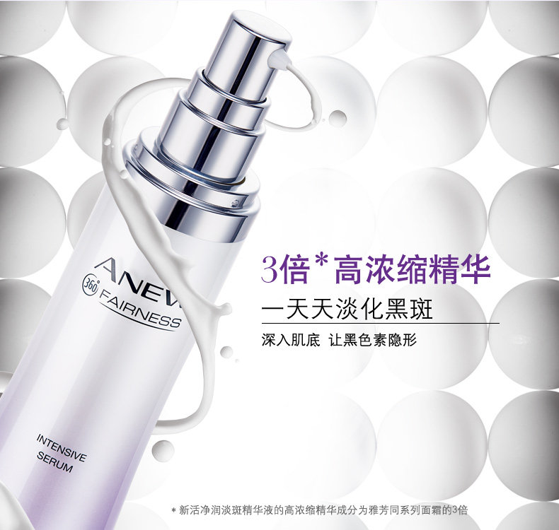 朱正廷同款avon 雅芳恒美浩宇液态精华