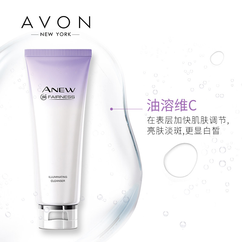 正品雅芳125g温和洗面奶洁面露 雅芳恒美浩宇洁面