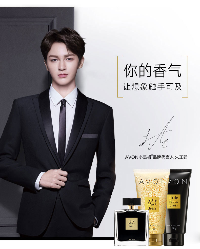avon /雅芳小黑裙50ml套装沐浴露 雅芳恒美浩宇香水