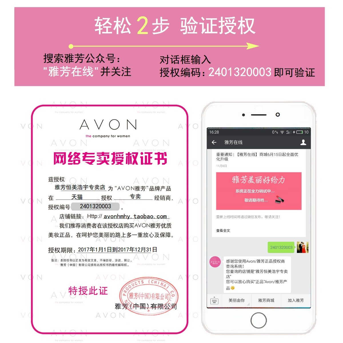 3只装专柜正品雅芳40ml香止汗露 雅芳恒美浩宇止汗露