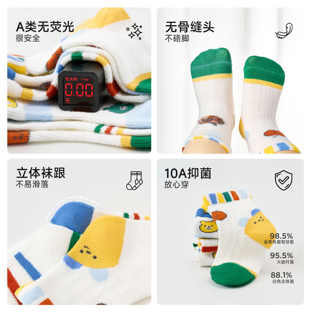 Nido Bear 2026 baby pure cotton socks spring and summer thin 100% cotton kids socks boys breathable mesh baby girls