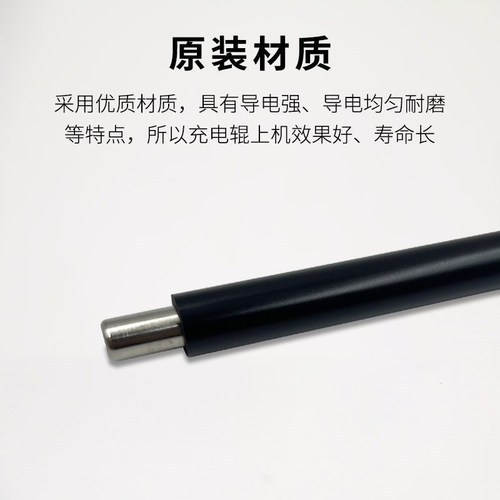 京瓷FS6525 6530 6025 6030 3010i 3011i 3510i 3511i 4028充电辊 - 图2