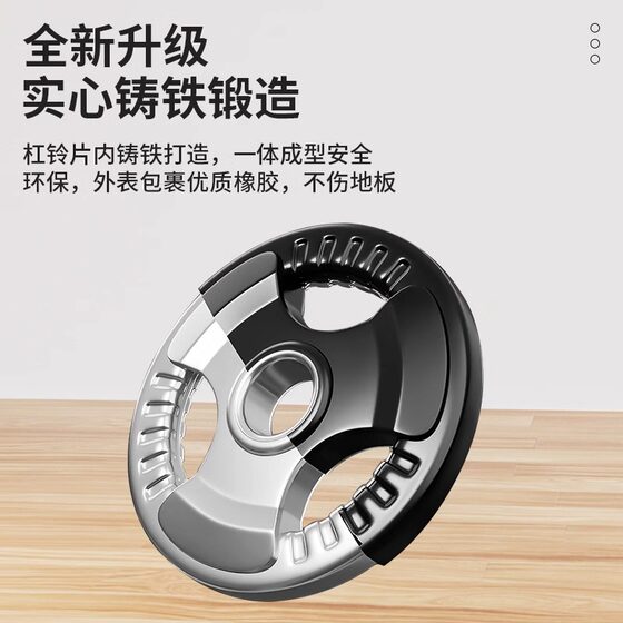 Barbell plates, household weight plates, rubber-coated hand-grabbed dumbbell plates