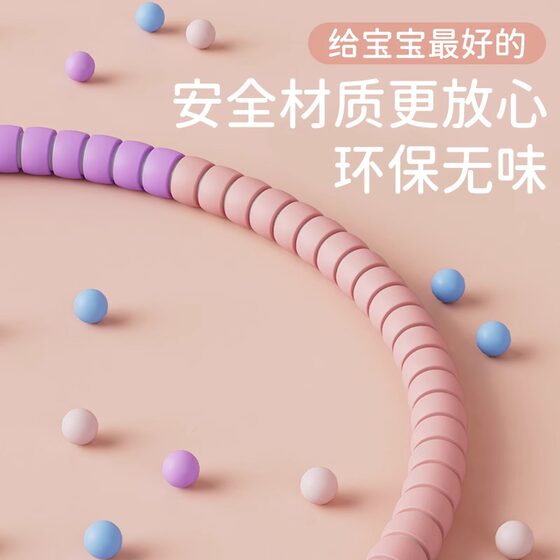 Children's hula hoop, kindergarten special hoop, elementary school student, hula hoop, female hula hoop, thin belly