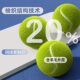 High elastic tennis string for single player