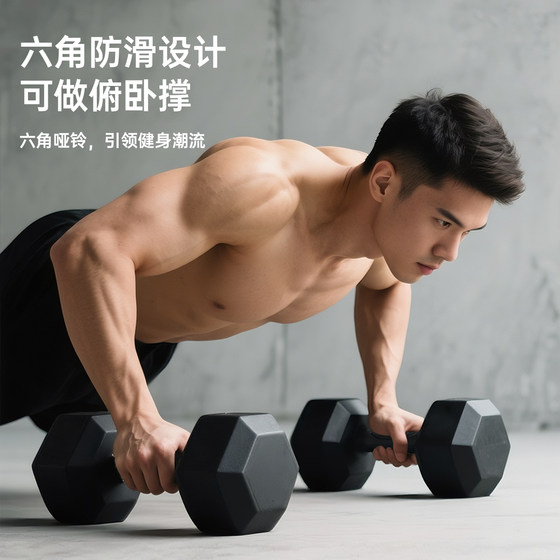 Dumbbell men's fitness home exercise equipment