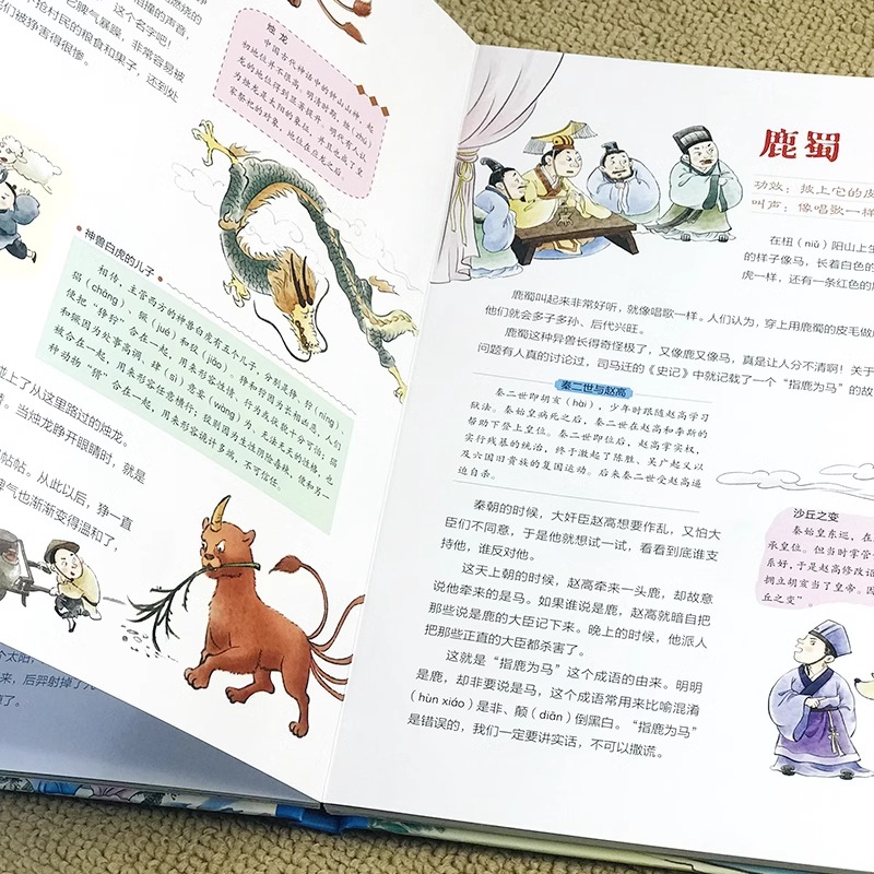 趣读山海经精装绘本小学生儿童版图解山海经异兽录原版彩绘版青少年课外书籍神兽录漫画集彩图全解绘本少年读山海经新华书店正版书-图0