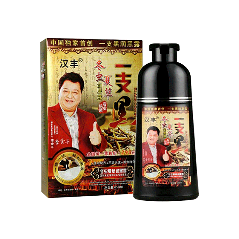 纯正品染发剂植物汉丰一洗黑洗发水遮白发自己在家2026流行色新款 - 图3