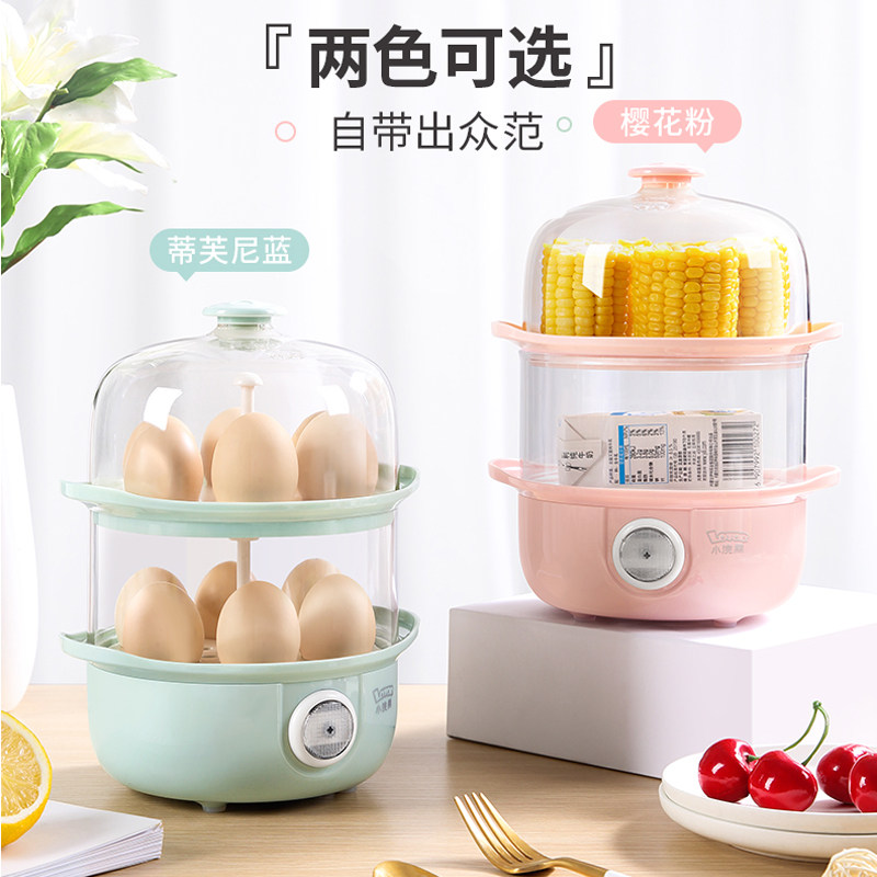 小浣熊双层自动断电家用早餐煮蛋器 小浣熊优萌煮蛋器/蒸蛋器
