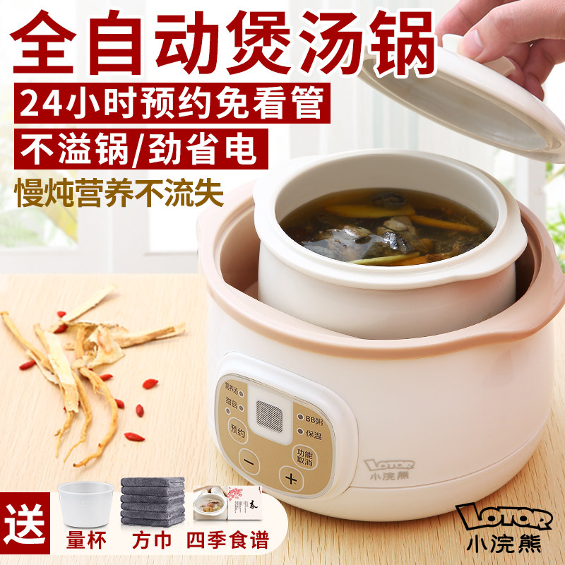 小浣熊宝宝隔水炖锅bb煲煲粥电炖盅 小浣熊优萌电炖/煮粥锅/文火炉