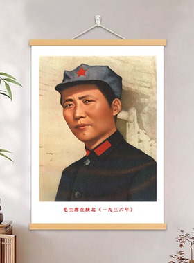 毛主席画像67年标准挂画伟人墙画旧版时期油画布壁画复古老纸照片