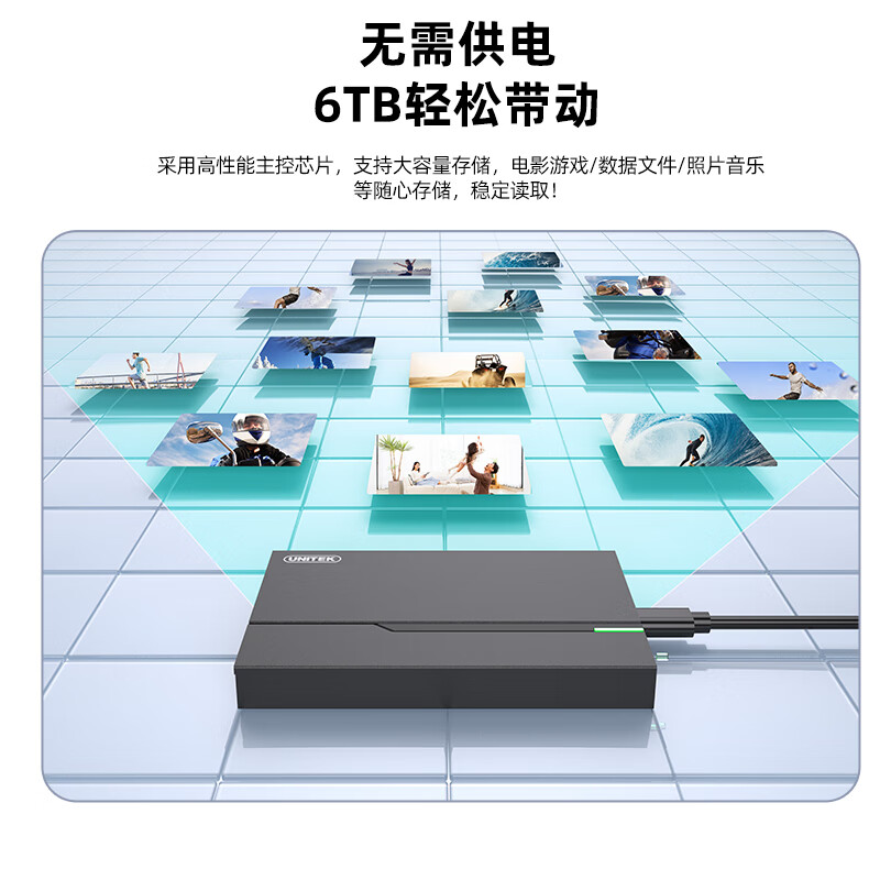 优越者 移动硬盘盒2.5英寸SATA串口USB3.0  硬盘外置保护盒子 - 图3