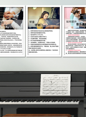 音乐教室钢琴房学校墙壁画定制