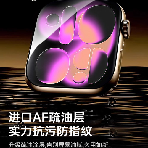 适用苹果手表s11保护膜applewatchs10磨砂屏幕膜水凝膜iwatch9高清手表保护膜46mm陶瓷软膜42防偷窥se3876代 - 图3