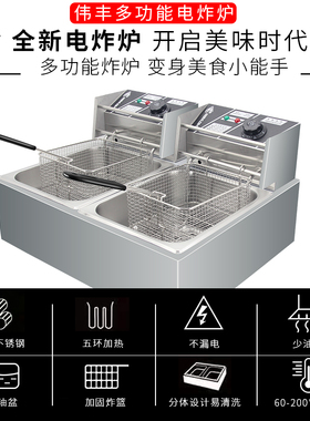 油炸锅商用摆摊电炸炉串加厚双缸