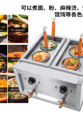 商用煮面炉麻辣烫汤锅伟丰