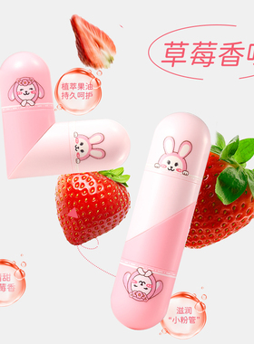 采青儿童保湿滋润唇膏