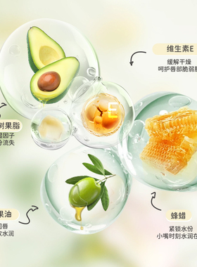 采青保湿滋润护唇补水