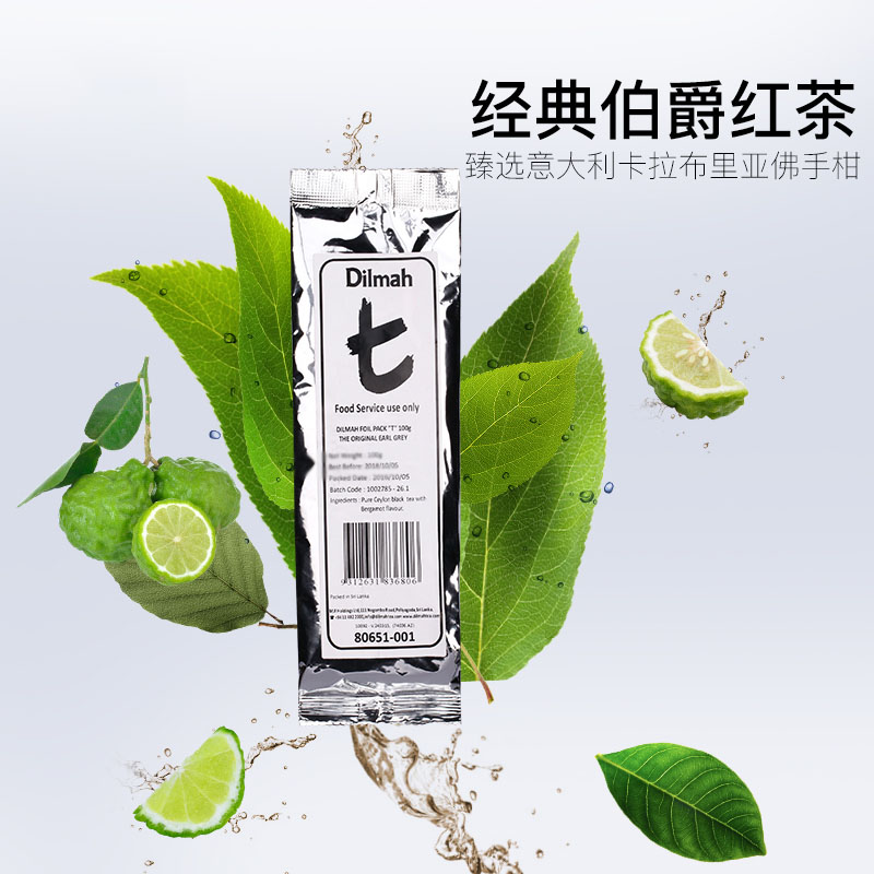 Dilmah迪尔玛t伯爵红茶茶叶袋装100g伯爵茶伯爵红茶奶茶 - 图3