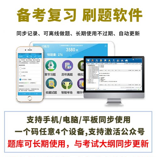 2026金考典一级造价工程师考试题库软件激活安装土建历年真题刷题 - 图0