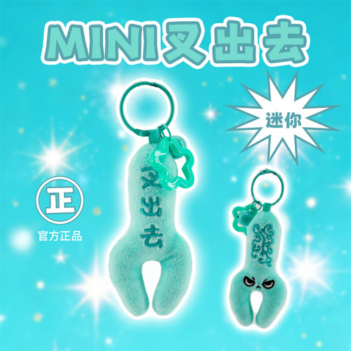 烧烤叉毛绒挂件创意馆藏叉出去可爱搞烧烤叉公仔广州南越王博物院 - 图0
