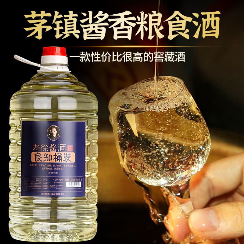 贵州茅镇窖藏散装白酒酱香型53度纯粮食酒高度高粱酒泡酒10斤桶装 - 图1