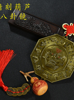 合金八卦镜家居大门口挂件