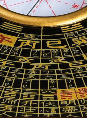 罗盘高精度专业8寸三元三合综合盘随身客厅摆件三合仪罗经盘