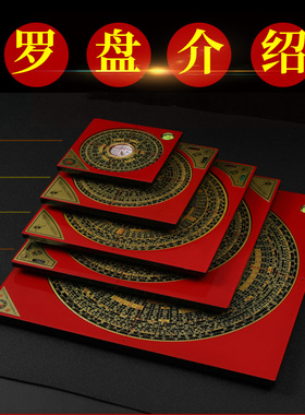 专业罗盘高精度8寸三元三合综合盘罗经仪多种款式可选择家居摆件