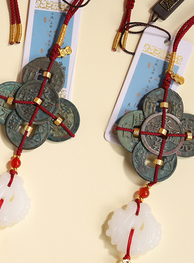 泉哥大五帝挂件半两五珠开元宋元