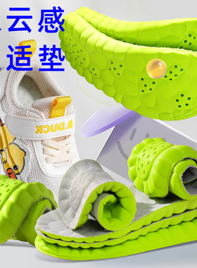 适配吉普jeep儿童鞋垫小孩运动专用足弓支撑踩屎感吸汗防臭可裁剪