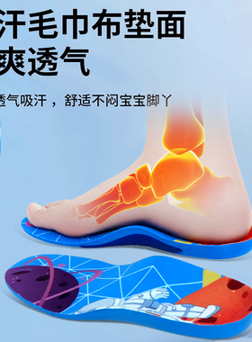 扁平足矫正鞋垫儿童高足弓支撑鞋垫矫正平脚板足外内翻纠矫正器