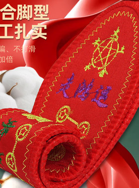 脚踏七星绣花鞋垫男女士本命年红色喜庆结婚刺绣防臭抗菌吸汗透气