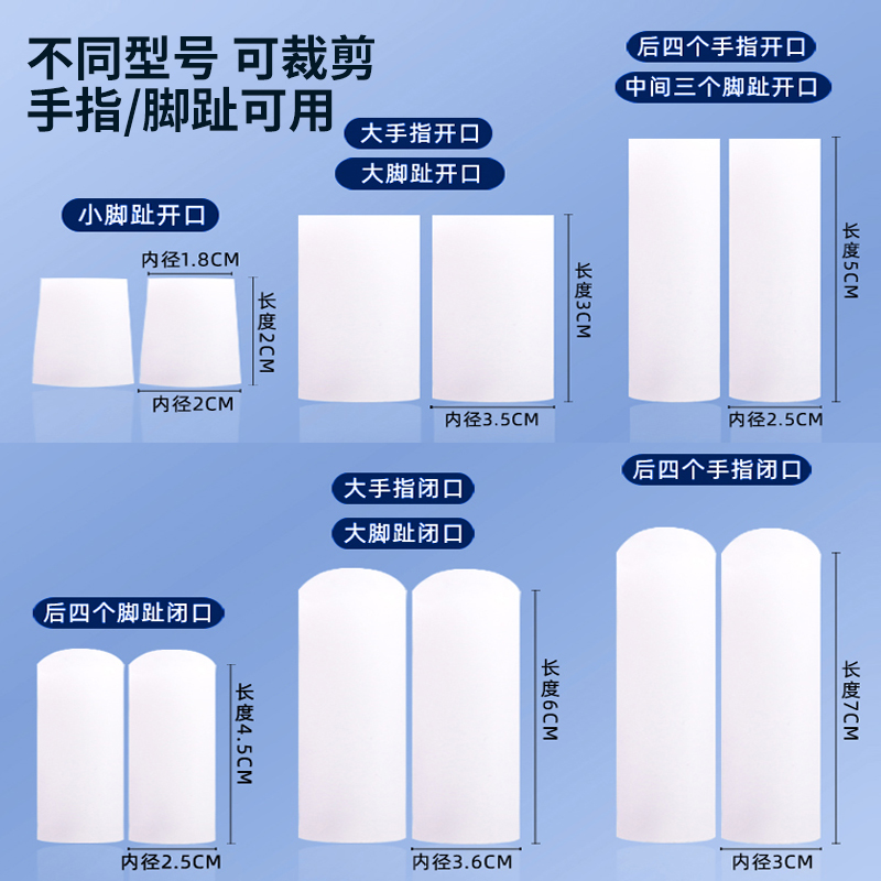 日本脚趾防磨保护套硅胶足尖运动脚指防磨脚大小脚趾头脚指套超薄 - 图0