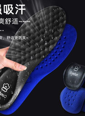 切尔西皮鞋专用鞋垫男士超软久站不累吸汗透气防臭防痛牛皮真皮厚