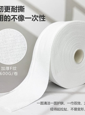 纹绣大卷加厚洗脸巾 一次性美容院擦脸洁面巾 半永久纹绣清洁专用
