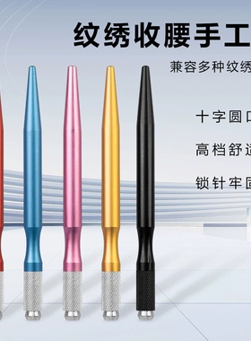 纹绣手工笔多功能圆三圆五针十字纹眉雾眉线条韩式半专用多用笔