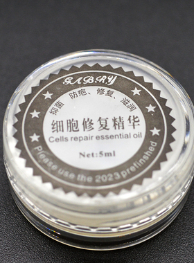 纹绣修复用纹宝细胞冰晶纹眉漂唇修复膏半永久专用防疤修护膏