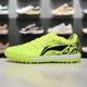 Li-Ning Rebound ສະຫນັບສະຫນູນເກີບບານເຕະເດັກນ້ອຍທີ່ຫມັ້ນຄົງ