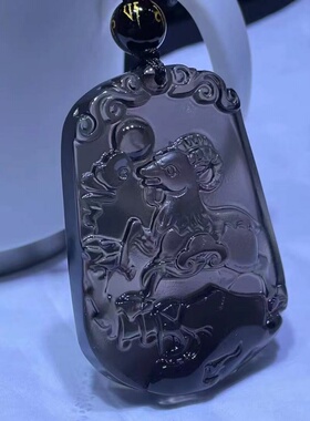 天然冰种黑曜石十二生肖吊坠