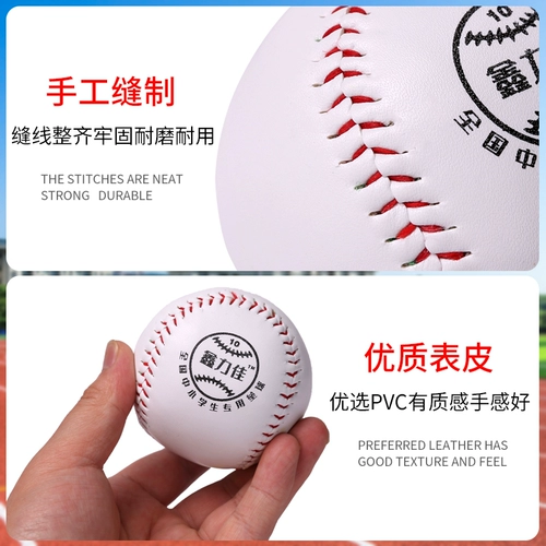 10 -килограммовый соревнования по начальной и средней школе для учащихся в старшей школе Стандартный софтбол.