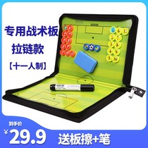 Basketball Tactical Board Coaching Apoca Board Folding Tactical Board Football Magnet Tactical Disc Foot Blue Ball Professional Tactical Disc