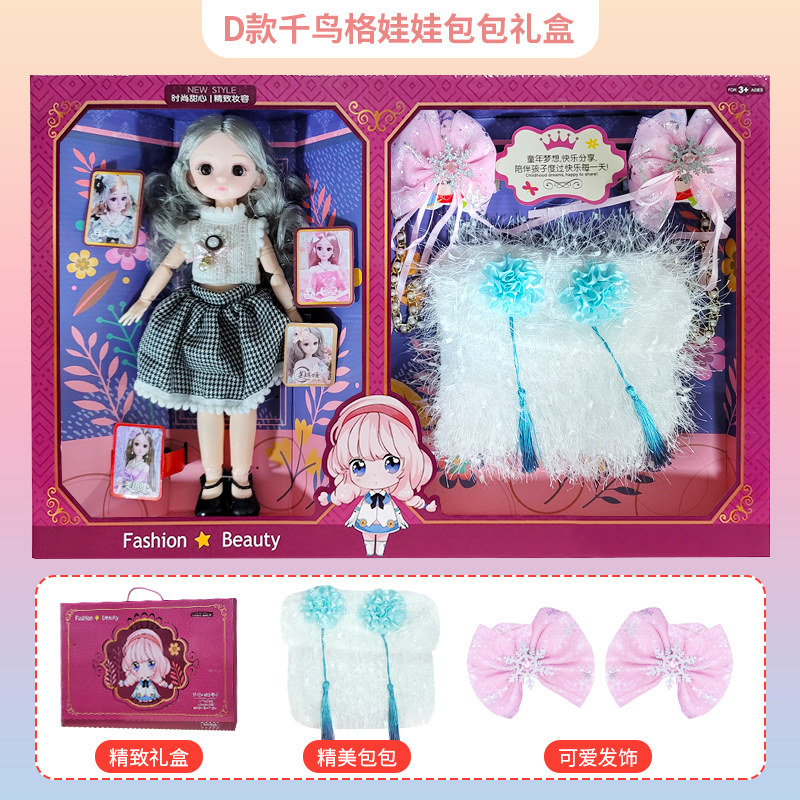 过家家女孩装扮饰品包包益智大娃娃 佰美年华过家家玩具